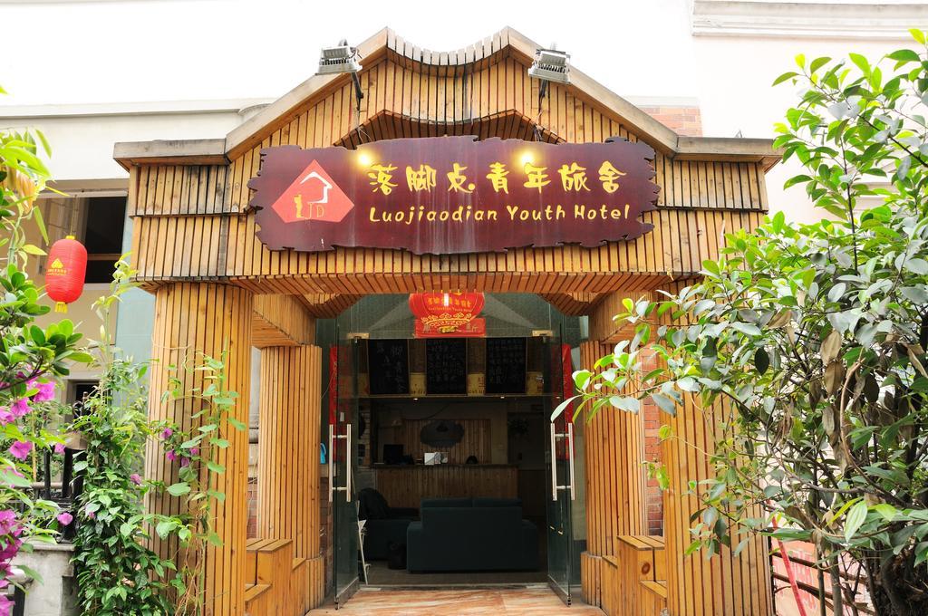 Chengdu Luojiaodian Hostel 외부 사진