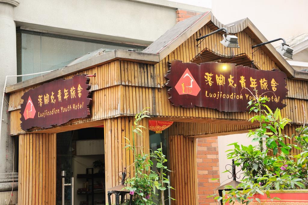 Chengdu Luojiaodian Hostel 외부 사진