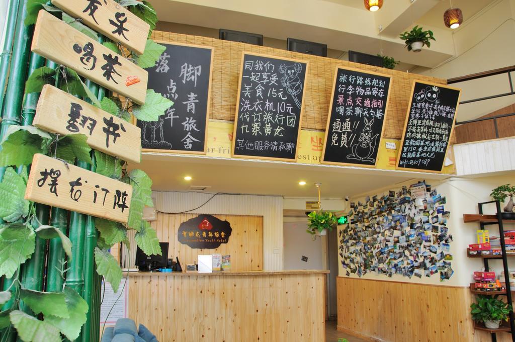 Chengdu Luojiaodian Hostel 외부 사진